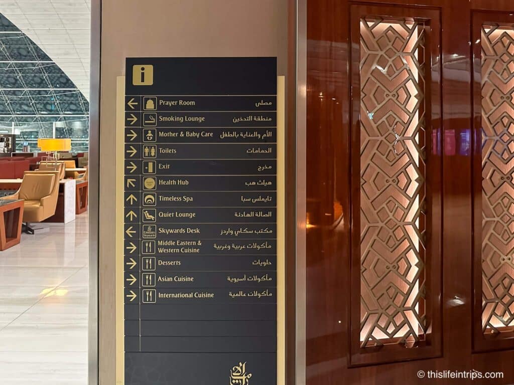 signage at the Dubai emirates business class lounge