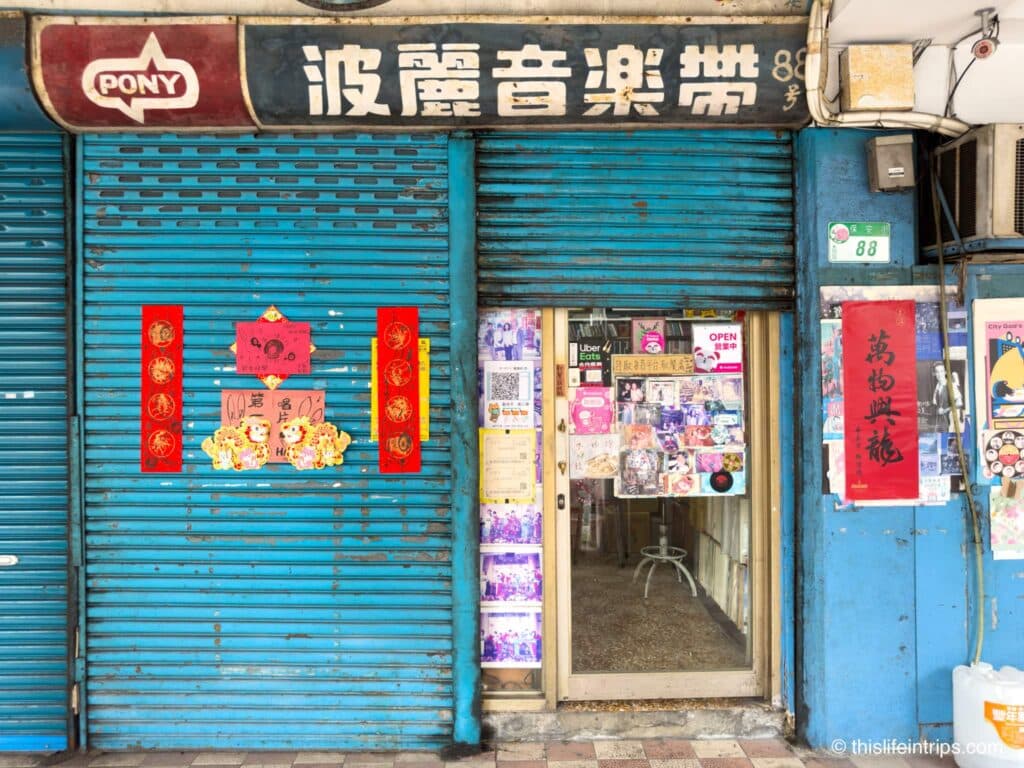 Oldest record store in Taipei